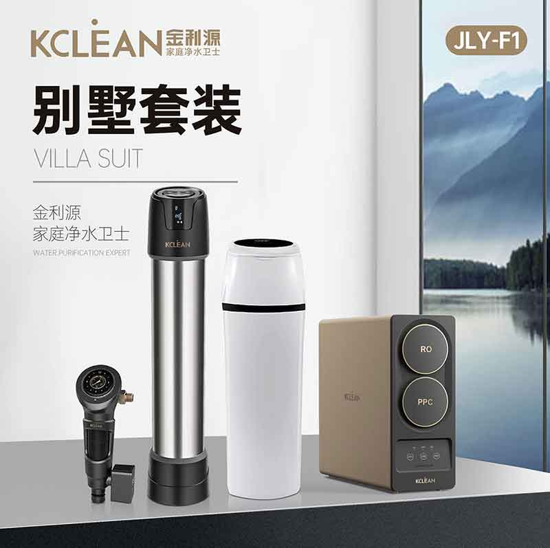金利源，金利源凈水器，全屋凈水器品牌，凈水器十大品牌，凈水器代理，凈水器加盟，凈水器廠家，全屋凈水器