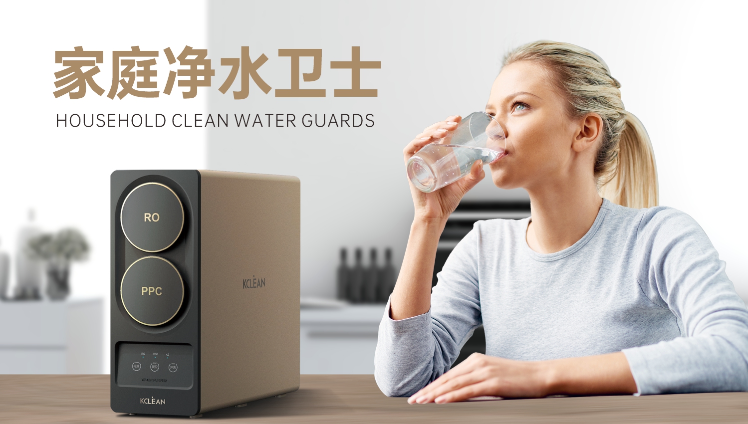 金利源，金利源凈水器，凈水器品牌，家用凈水器品牌，凈水器十大品牌，凈水器代理，凈水器加盟，凈水器廠家，凈水機(jī)，家用凈水器