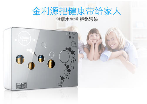 金利源，金利源凈水器，凈水器品牌，家用凈水器品牌，凈水器十大品牌，凈水器代理，凈水器加盟，凈水器廠家，凈水機(jī)，家用凈水器